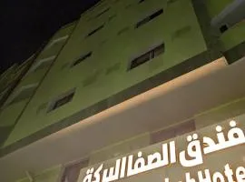 Al-Safa AL-Barkah