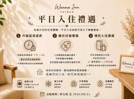 Wanna Inn