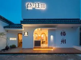 花筑巷往美学民宿