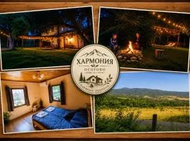 Вила Хармония Harmony Cottage