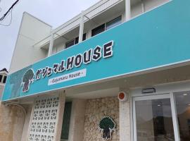 ガジュマル House, hotel i Tonosho
