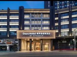 Days Hotel by Wyndham Foshan Shunde Daliang