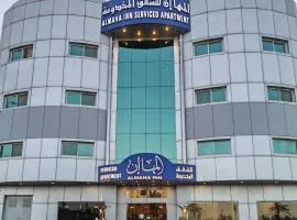 المها إن للشقق المخدومة