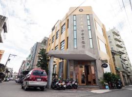 Hodua Guest House โรงแรมใกล้ วัดฉาวเทียน เป๋ยกั่ง ในBeigang