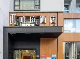 唯庭酒店上海体育馆徐家汇交大店