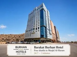 Barakat Burhan Hotel فندق بركة برهان