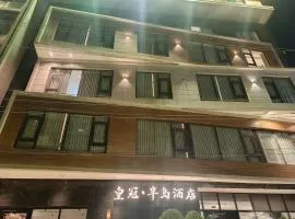 皇冠半岛酒店 - Taj