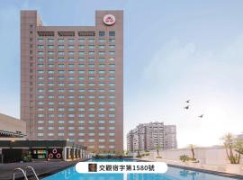 The Howard Plaza Hotel Kaohsiung, hotel u gradu 'Kaohsiung'