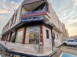Lavin Suites Serviced Apartments لافين سويتس للشقق المخدومة, hotel v destinácii Al Mathnāh