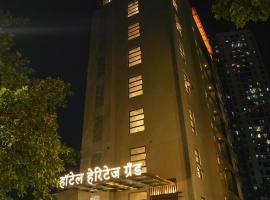 Hotel Heritage Grand, Hotel in Thane