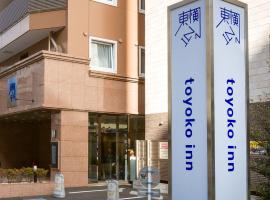 Toyoko Inn Tokyo Shinjuku gyoemmae eki 3 ban Deguchi, hotel em Tóquio