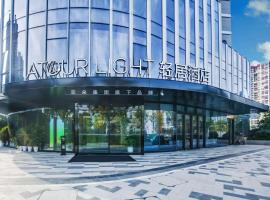 Atour Light Hotel Nanjing South Railway Station South Square، فندق في Jiangning