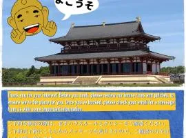 ゲストハウス奈良庵 Nara An