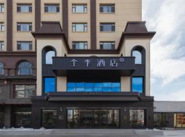 JI Hotel Hunchun Commercial Center, hotel em Hunchun