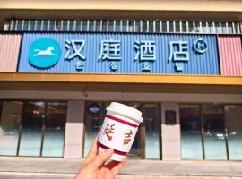 Hanting Hotel Yanji Yanbian University Instagrammable Wall, hotelli Yanjissa