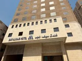 Saif Al Majd Hotel
