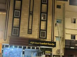 شقق المقصورة