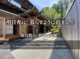 あすかの宿 Azur