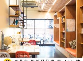 On My Way - Taipei Hostel, хотел в Тайпе