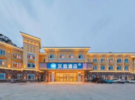 Hanting Hotel Changbai Mountain North Slope Tourist Distribution Center, hotel en Antu