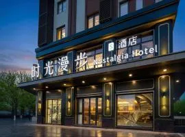 Nost algia S Hotel Beijing Liangxiang University Town