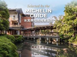 The Moment Hotel Yilan by Lakeshore, hotel di Wujie