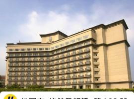 City Suites - Taoyuan Gateway, hotel v destinaci Dayuan