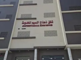 شقق ذاعذاع النسيم المخدومة