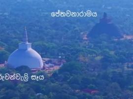 Seven Crest Hotel Anuradhapura: Anuradhapura şehrinde bir otel