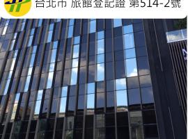 Hotel Midtown Richardson, hotell sihtkohas Taipei