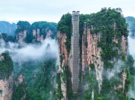 Zhangjiajie Cloudscape Villa - New Hotel, Free Private Car Rides to South & East Gates of Zhangjiajie National Forest Park,Free Private Car Rides to & from Airport,Chinese-Western Breakfast, Coffee, Tea & Fruit, Free Laundry & Dryer, Ticket Guidan, hotel i Zhangjiajie