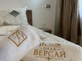 Вила Версай
