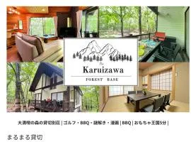 軽井沢フォレストベースkf