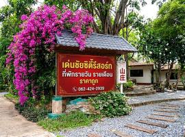 Viesnīca Denchai City Resort เด่นชัยซิตี้ รีสอร์ท pilsētā Prae