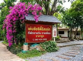 Denchai City Resort เด่นชัยซิตี้ รีสอร์ท