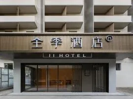 全季北京东直门酒店