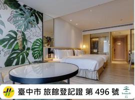 烏日璞旅，烏日區的飯店