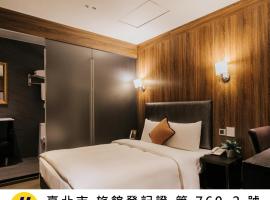 타이베이에 위치한 호텔 Meworld Hotel - Taipei Main Station
