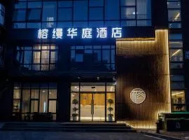 榕缦华庭酒店北京天安门天坛医院店