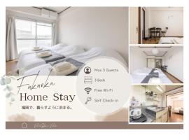 Murasaki Good Place House, Hotel in Chikushino