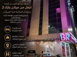 فندق ميلان بارك 2 -إحدي مجموعة ميلان بارك للفنادق