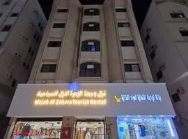 Wajah al jahara