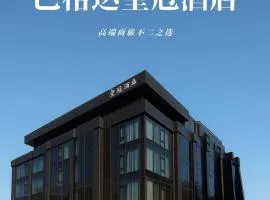皇冠酒店 The Taj Premium Hotel فندق تاج بريميوم