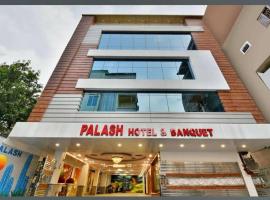 Palash hotel, ξενοδοχείο σε Dānāpur
