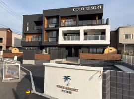 Futtsu에 위치한 호텔 Coco Resort Futtsu