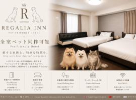 レガリアイン, hotel en Okayama