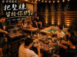 青覓礁溪包棟電梯民宿