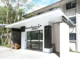 Success Banner 溪頭飯店