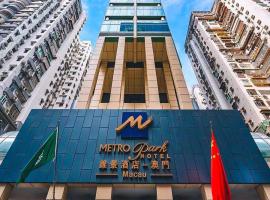 Metropark Hotel Macau, ξενοδοχείο στο Μακάο