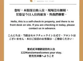 壹貳貳洋樓 l 自助入住 l 無人櫃檯